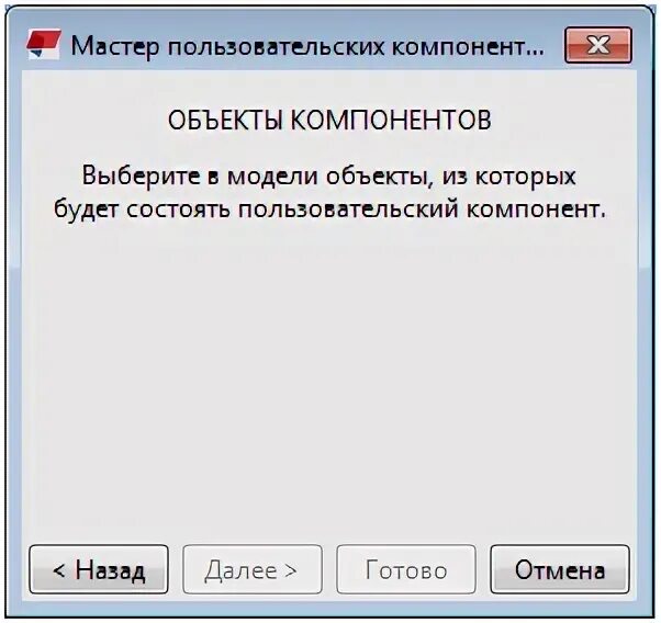 Создание компонента в c. Создание компонента в c