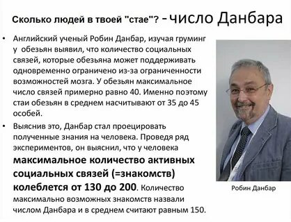 Число социальных связей