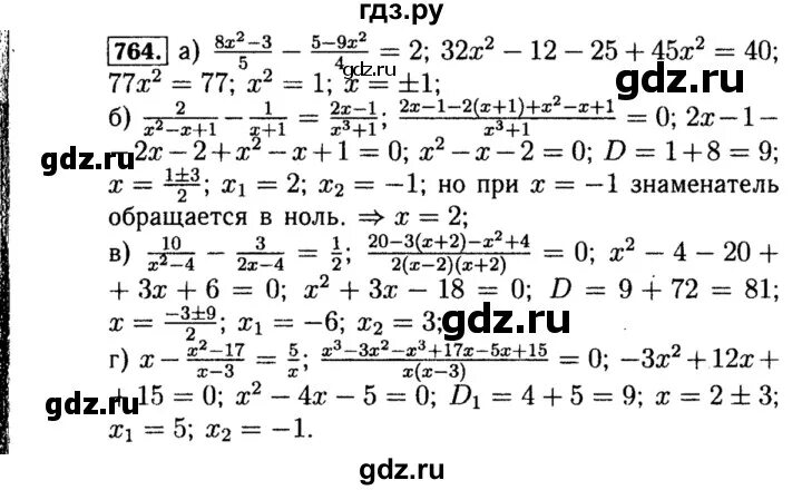 Гдз по алгебре 8 класс макарычев 764