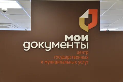 Мфц левобережный телефон