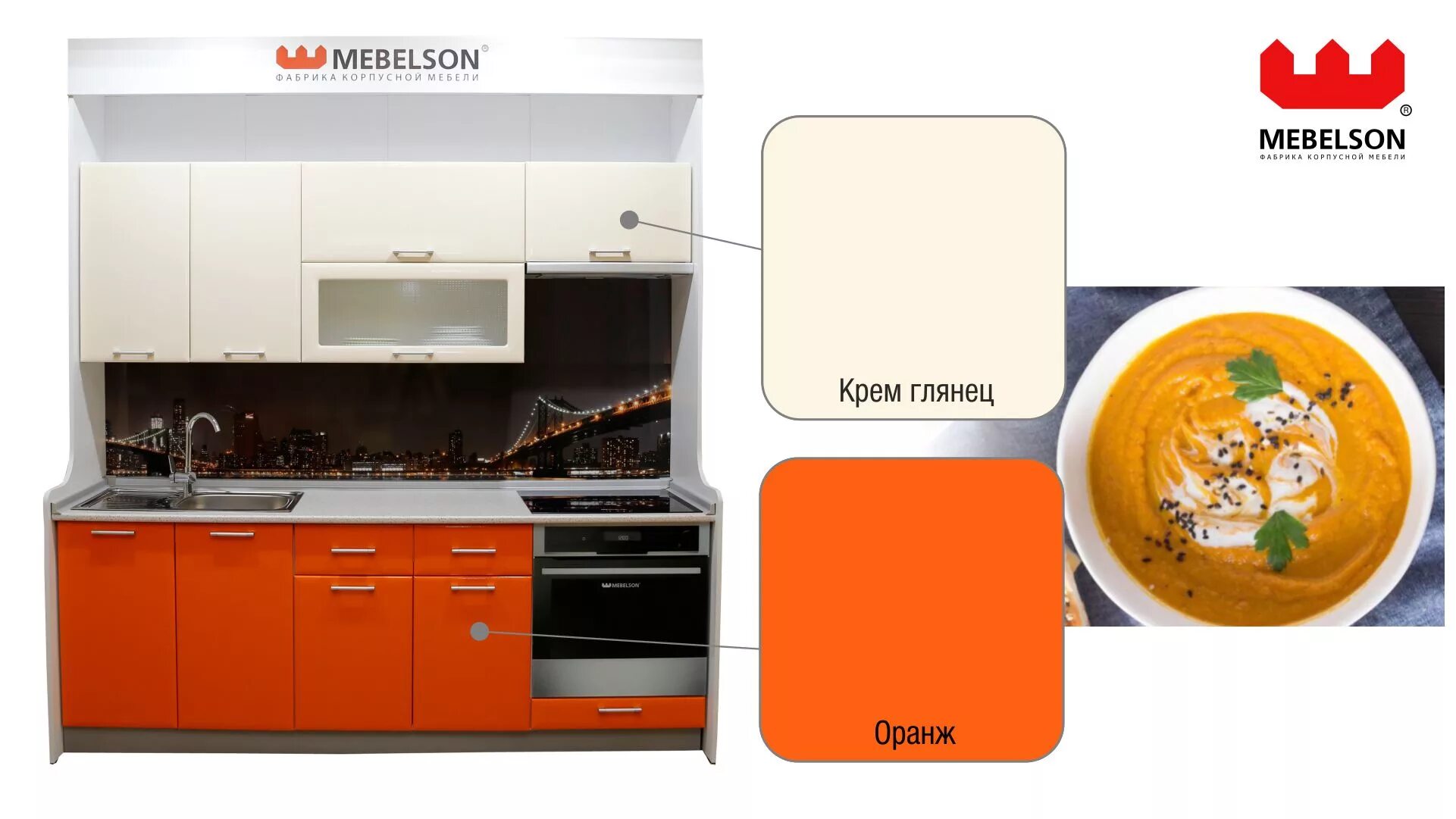 Оранж каталог. Кухня оранж 9 davita мебель от фабрики витра. Оранж каталог. Оранжевый каталог. Оранж каталог.