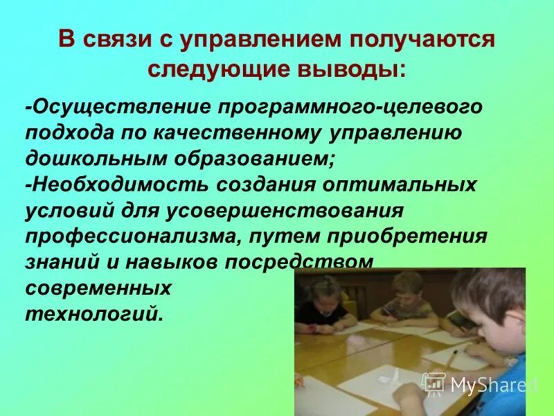 Следующая получается. Следующая получается