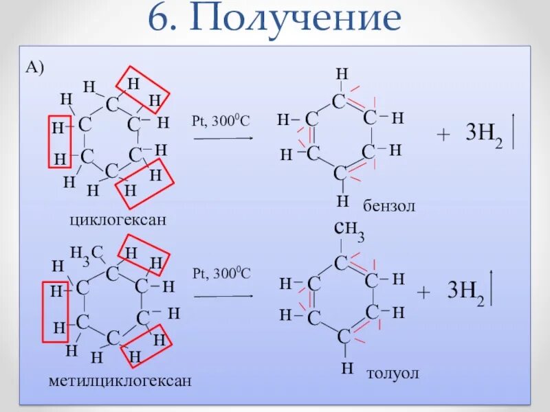 Бензол c3h6. Бензол плюс c3h6. Бензол + н2. Бензол ch3chch2.