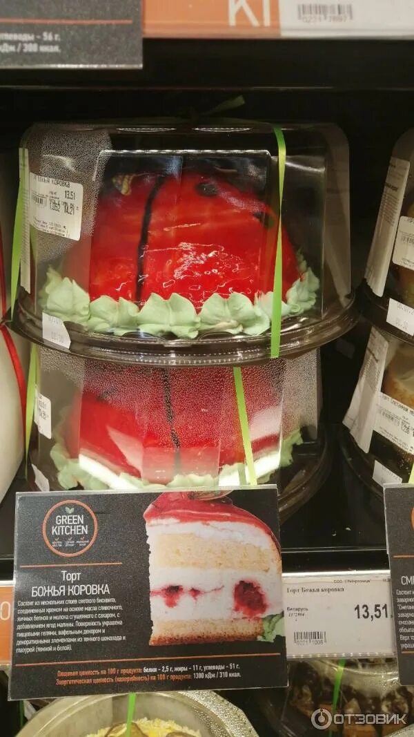 Торт грини. Зеленый торт. Торт грини. Грин торты на заказ. 2д торт настоящий.