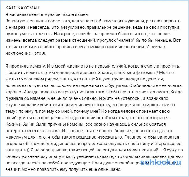 После измены рассказы. После измены. Жена после измены как узнать. Признаки измены мужа. Как определить измену мужа.