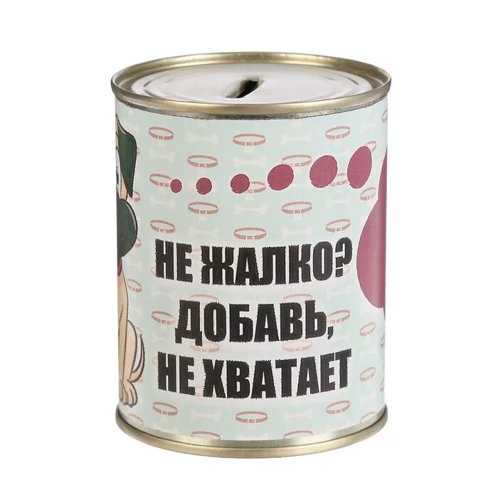 Копить на мечту приложение. Надпись на копилку. Прикольные надписи на копилку. Банка копилка. Прикольные надписи на копилку для денег.