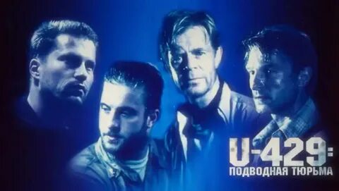 U 429 подводная