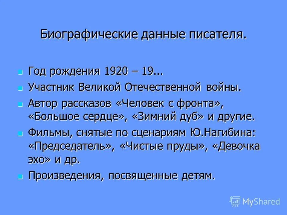 Какое впечатление произвел зимний дуб на учительницу