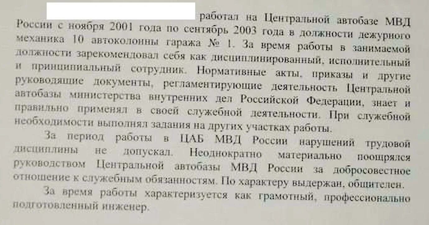 Оговор наказание статья. Клевета статья 129 УК РФ. Ст 129 УК РФ характеристика. 128 УК РФ клевета. Характеристика статьи 129 УК РФ.