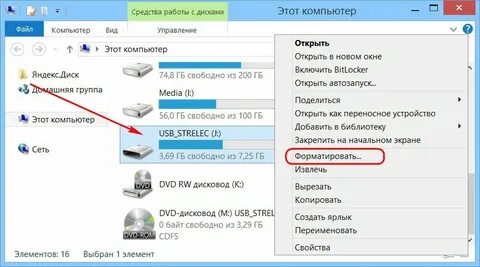 Как сделать резервную копию карты памяти