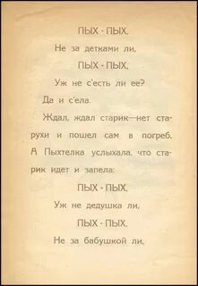 Сядь жди
