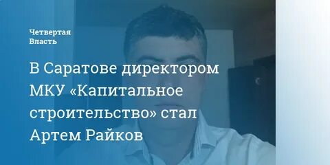 Мку капитальное строительство