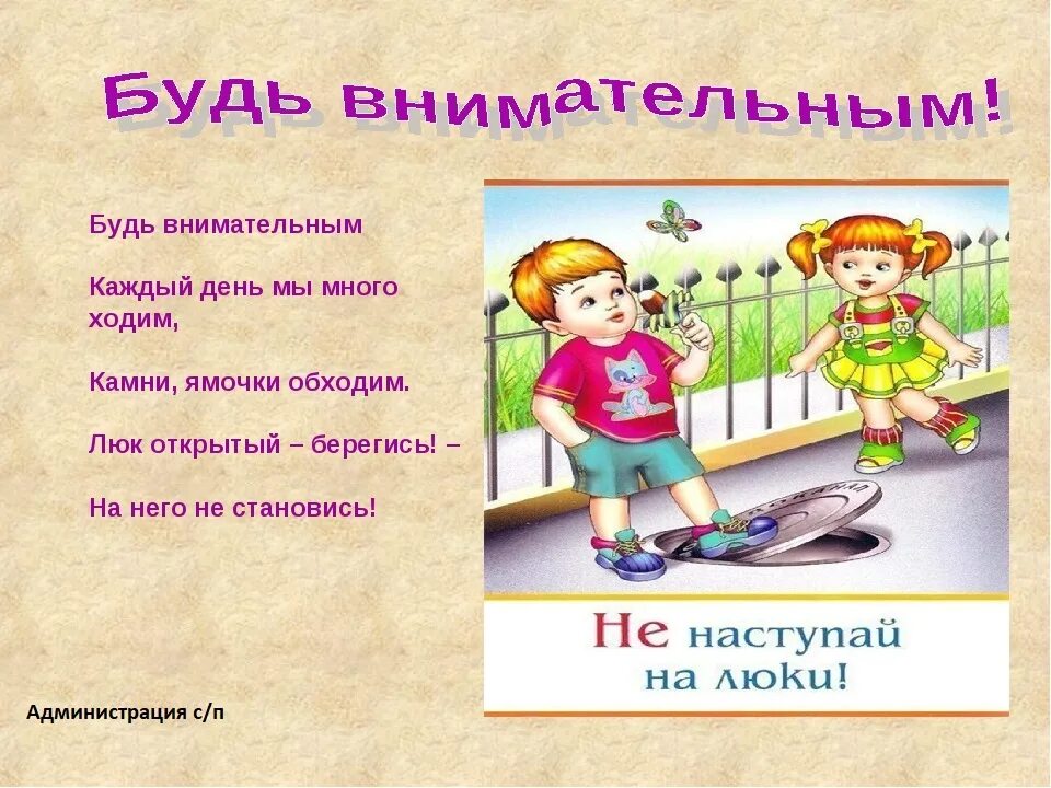 Не умею не быть внимательным