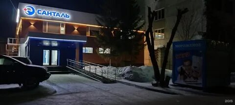 Санталь абакан