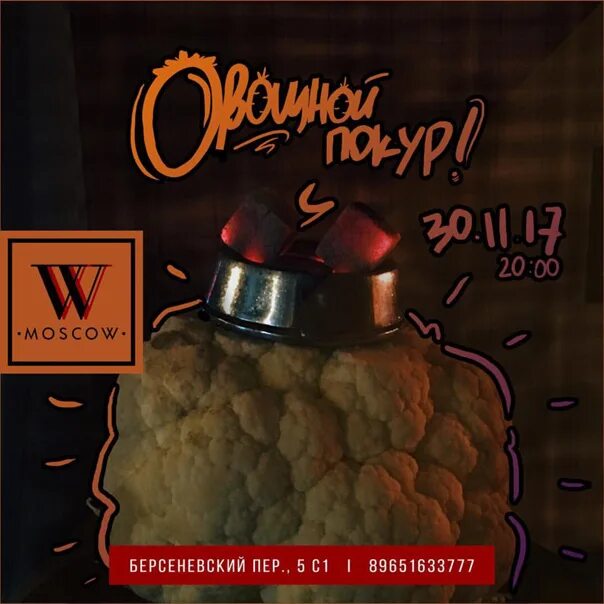 Wowmoscow lounge берсеневский пер 5 стр 1. Вау Москоу лаундж. Wow Moscow Lounge Москва. Wow Lounge Moscow красный октябрь. Wow Moscow Lounge меню.