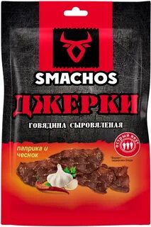 Джерки соль