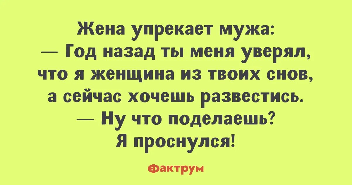 Доктор я после развода сильно поправилась анекдот. После развода. Развожусь с мужем больно. Слова перед разводом с женой. Развожусь с мужем больно.