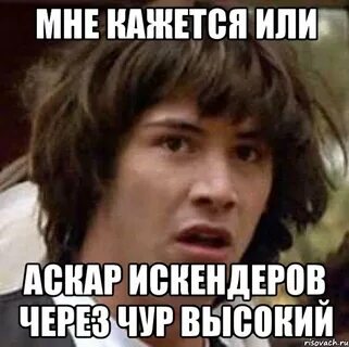 Чере чур