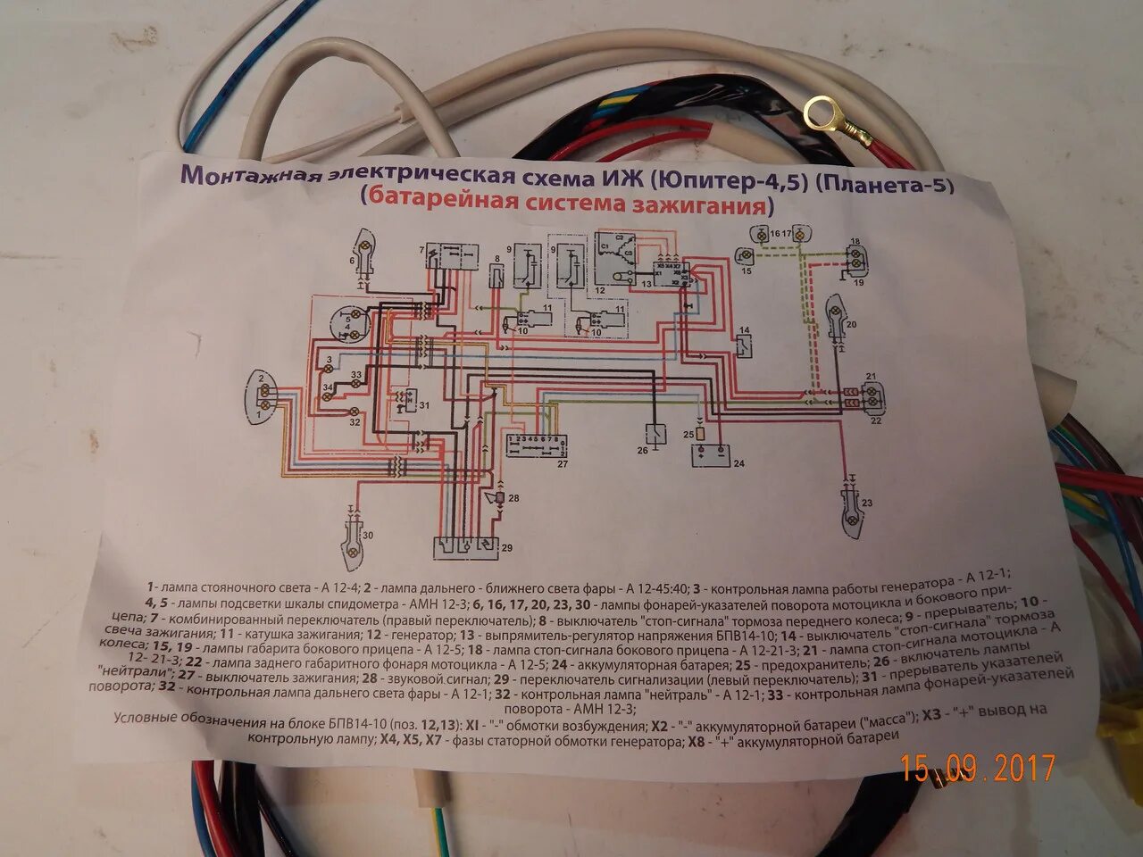 Электропроводка иж. Проводка мотоцикла ИЖ Планета 5. Электрическая схема проводки мотоцикла ИЖ Планета 5. Проводка ИЖ Юпитер 5 12 вольт. Проводка мотоцикла ИЖ Юпитер 4.
