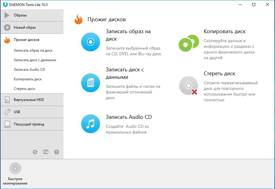 Программа даймон тулс. Deamontol. демон тулс. даймон тулс лайт. daemon tools lite 10.