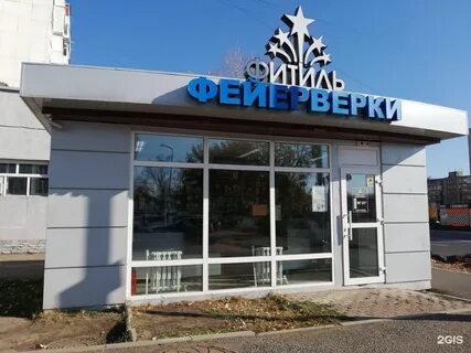 Салют ул свободы 37 москва фото