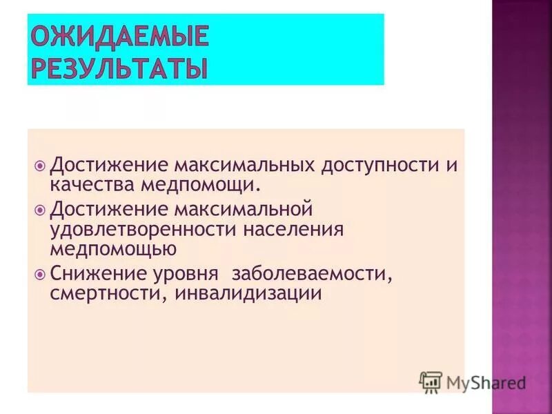 Критерии ранжирования. Задачи соревновательного метода. Достижение максимальных результатов. Организация работы для достижения максимального результата. Эффективность производительность турбо.