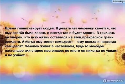 Вино из одуванчиков цитаты