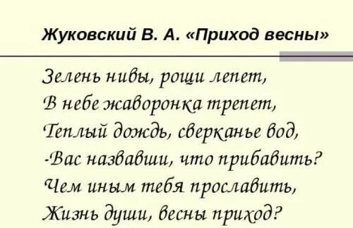 Благовест толстой. Край ты мой родимый край Жуковский. Благовест стихотворение Толстого. Стих Толстого край ты мой родимый край Благовест. Стихотворение а к толстого благовест