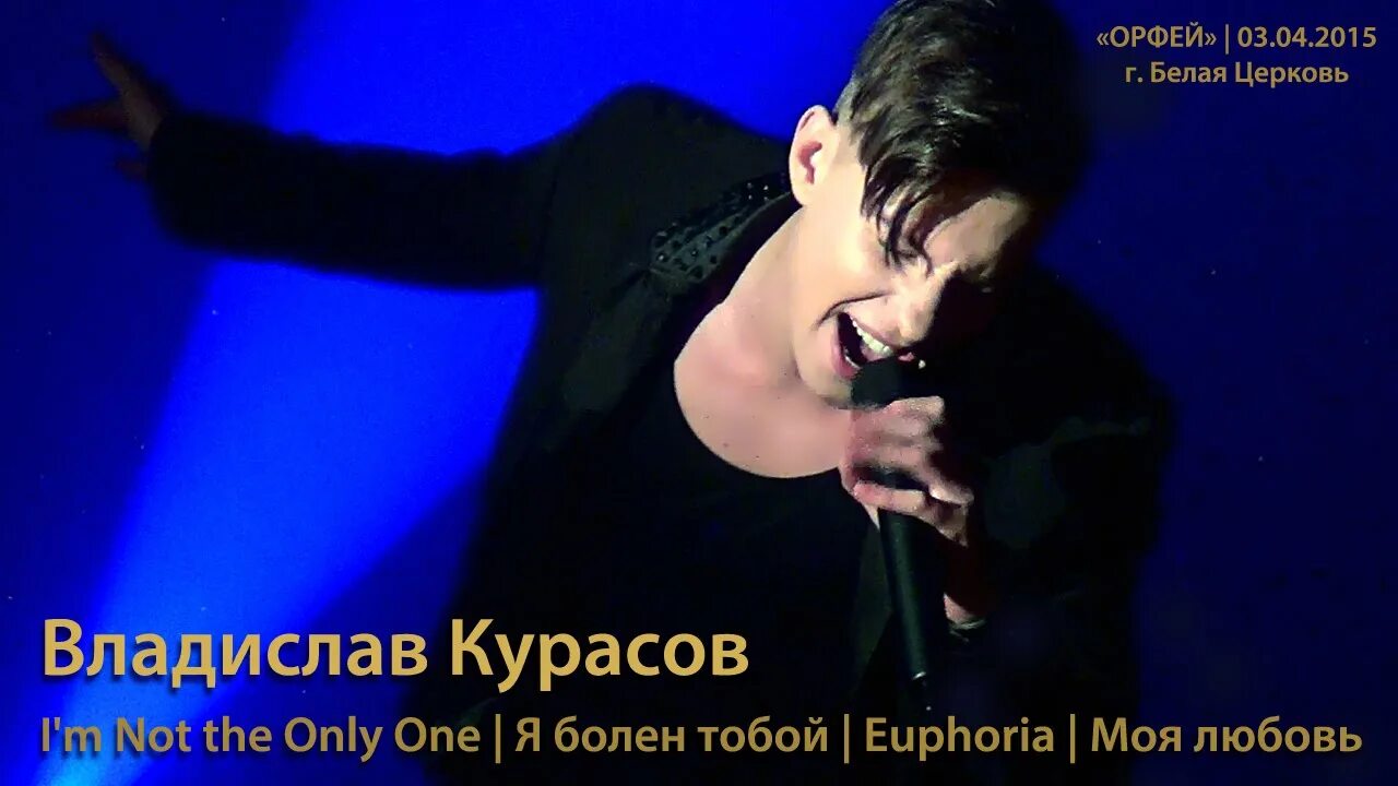 Леро4ка каждый кто делал тебе больно покойник. Я болен, болен тобой. Кто поет я болен тобой. Я болею тобой песня. Кто поет я болен тобой.