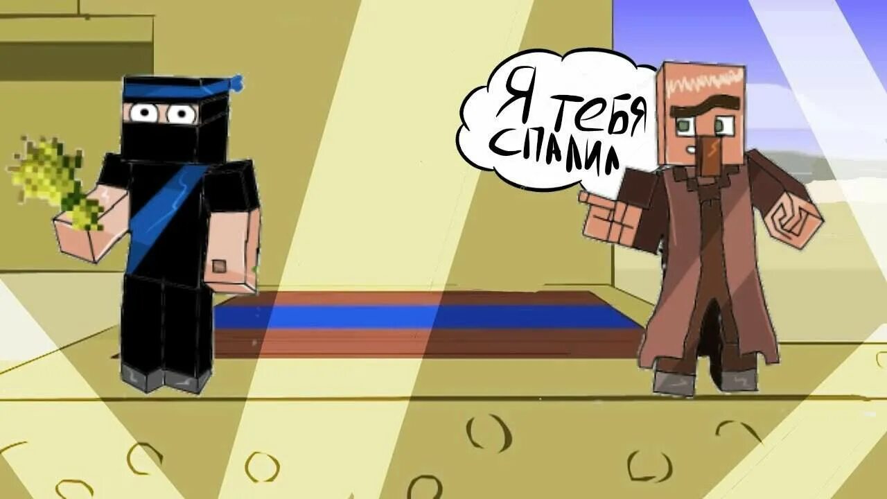 Мемы про жителей в майнкрафте. Смешной житель. Житель мем. Майнкрафт приколы. Мемы в майнкрафте.