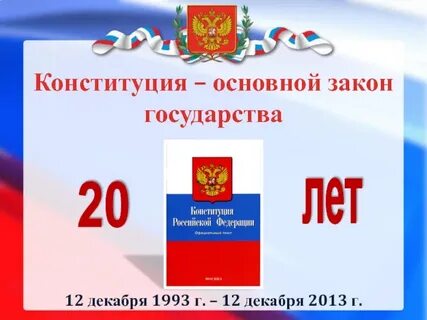 Какие утверждения являются верными конституция основной закон