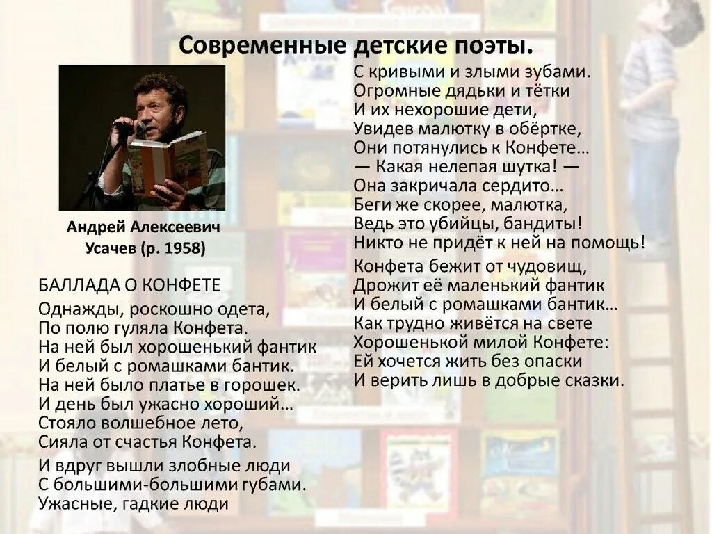 Стихи для конкурса чтецов 4 5 лет. Стихи детских поэтов. современные детские поэты. современные стихи. стихи современных поэтов для детей.