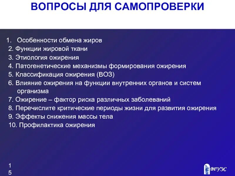 Перечислите 8