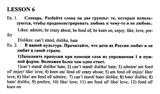 Английский 8 класс. Student's Book - Reader - Activity Book Урок 3 задание, 1