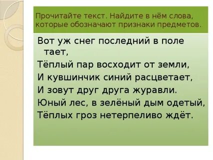 Растаял в поле снег леса повеселели