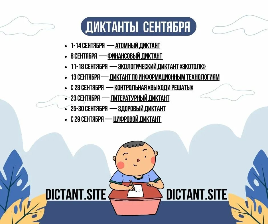 Финансовый сентябрь 2025. Финансовый сентябрь 2025