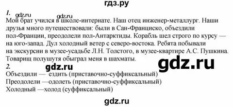 169 упражнение по русскому 6 класс
