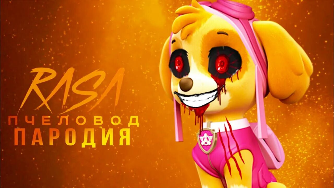 Скай exe. Песня про ская. Песня про ская. Песня про ская. Песня про ская.