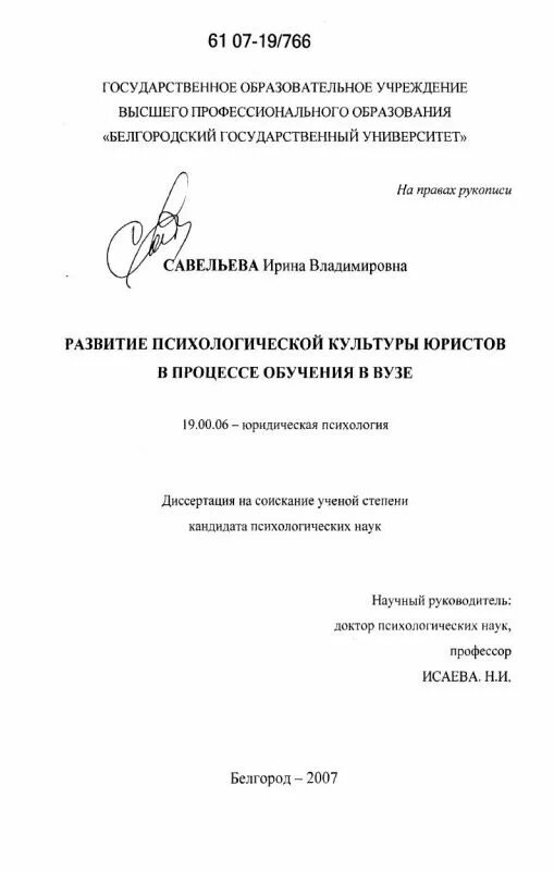 Темы диссертаций юриспруденция. Темы диссертаций юриспруденция. Темы диссертаций юриспруденция. Темы диссертаций юриспруденция. Темы диссертаций юриспруденция.