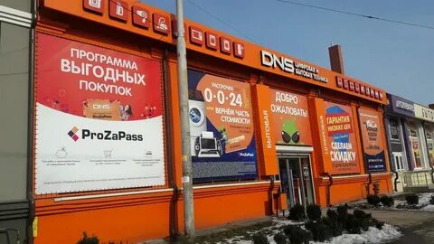 Днс калининград адреса магазинов в калининграде