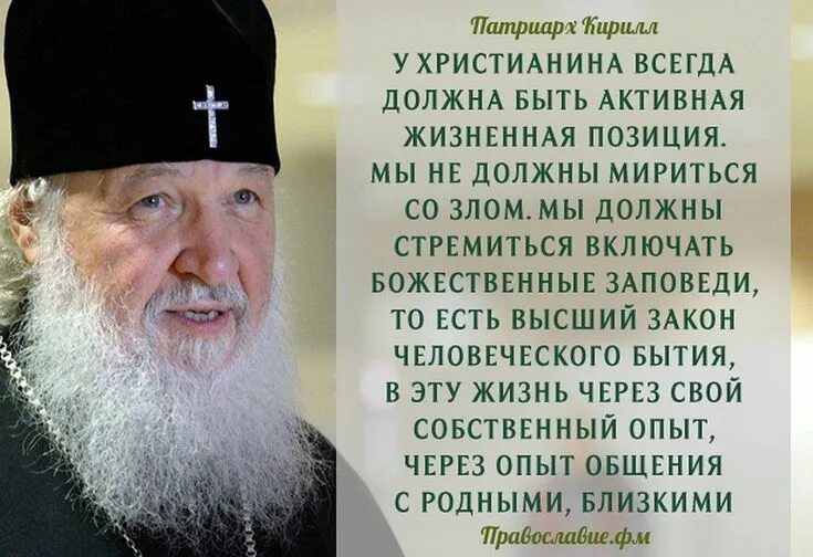 Цитаты святых людей. Православные высказывания. Православные стремятся к. «дорога к храму» кицканы. Христианское понимание смысла жизни заключается в.