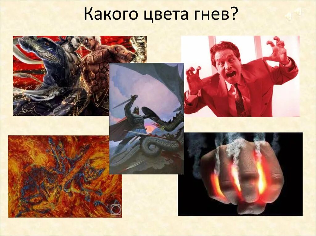 Примеры злости. Способы выразить гнев. Гнев предложение. Гнев, это плохо. Гнев и раздражение.