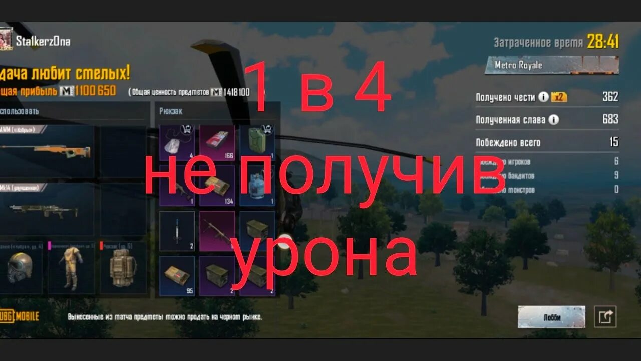 Авм метро рояль. Авм кобра из метро рояль. золотой авм метро. бафы на золотую авм в метро рояль.