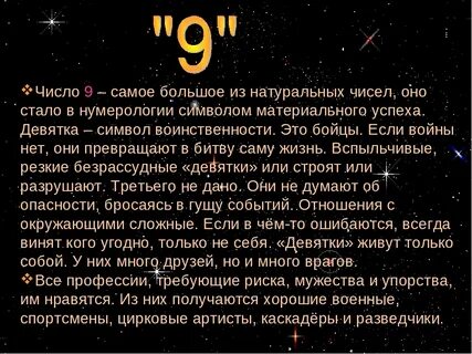18 число какой день