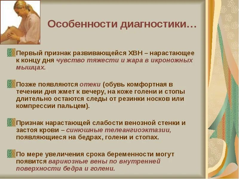 Раннее проявление скрытых отеков. Раннее проявление развивающихся скрытых отеков. Ранним проявлением развивающихся скрытых отеков является. Ранним признаком проявления развивающихся скрытых отёков. Признаками отеков являются тест