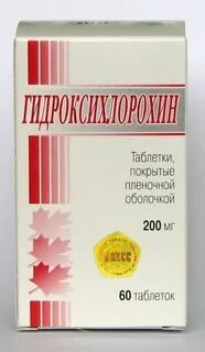 Гидроксихлорохин что это за препарат