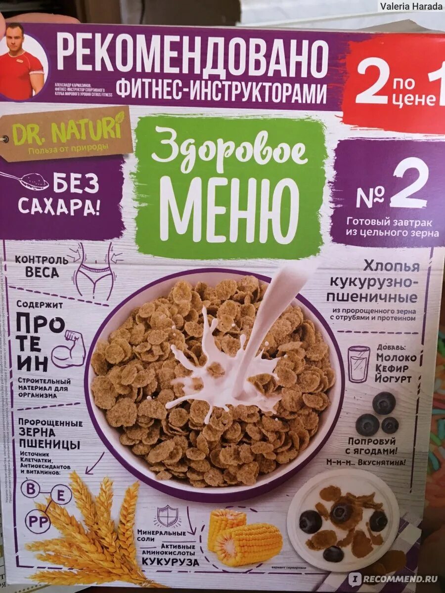 Хлопья с какого возраста. Dr.naturi хлопья. хлопья dr naturi 200г. хлопья гречневые готовый завтрак. здоровое меню готовый завтрак.