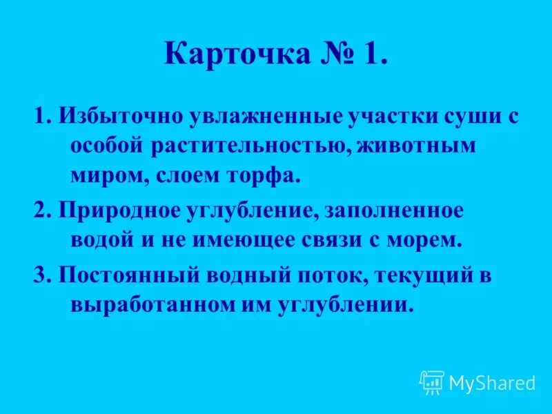 верховые болота название. верховы е и нозовы болота. избыточно увлажненные участки суши с особой растительностью. болото. избыточно увлажненный участок.