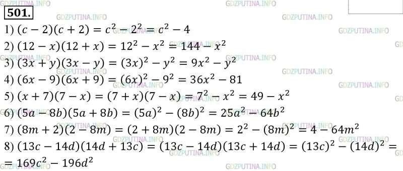 Гдз по алгебре 7 класс мерзляк. Гдз по алгебре 7 класс номер 356. Алгебра 7 класс мерзляк 501. Алгебра 7 класс мерзляк номер 501. Алгебра 7 класс мерзляк 501.
