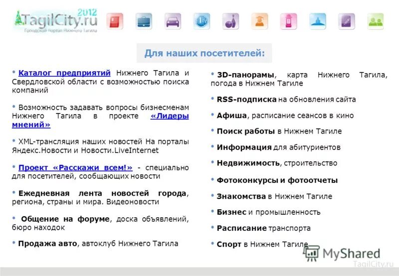 работа в тагиле свежие вакансии